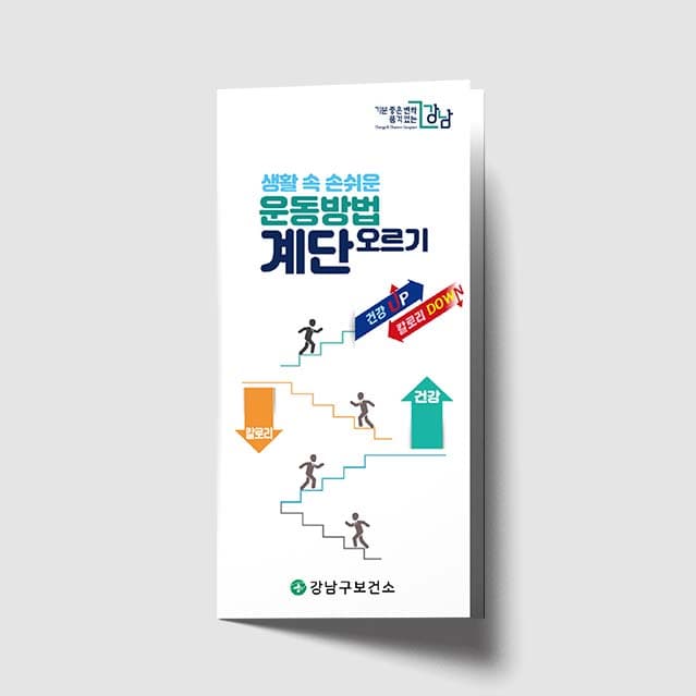 [E1-002]계단오르기