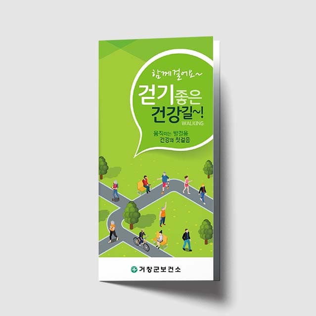 [E1-004]걷기좋은 건강길