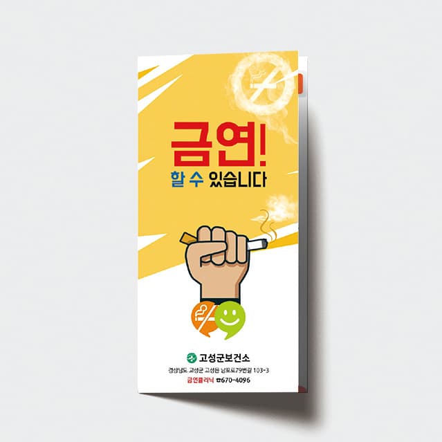 [A1-002] 금연 할 수 있습니다!