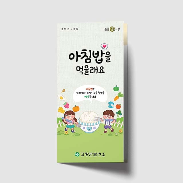 [C1-001]아침밥을 먹을래요