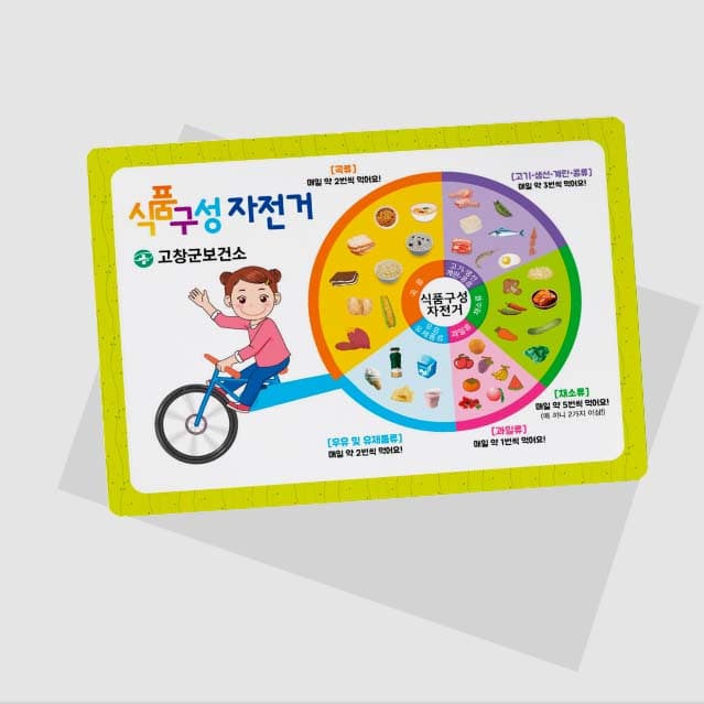 [C5-004] 식품구성 자전거 퍼즐