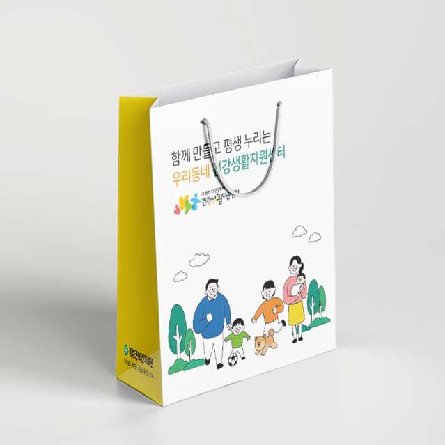 [M5-005] 건강생활지원센터 쇼핑백(2)