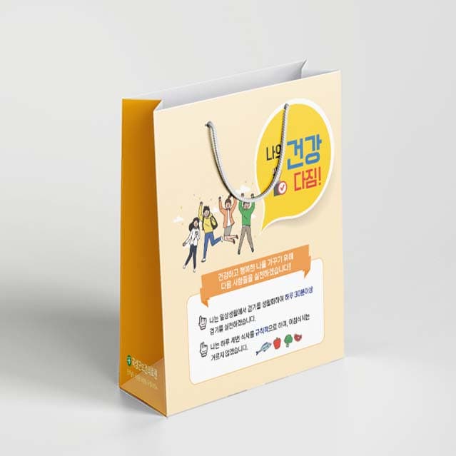 [K5-003] 지역주민의 든든한 건강 지킴이 쇼핑백