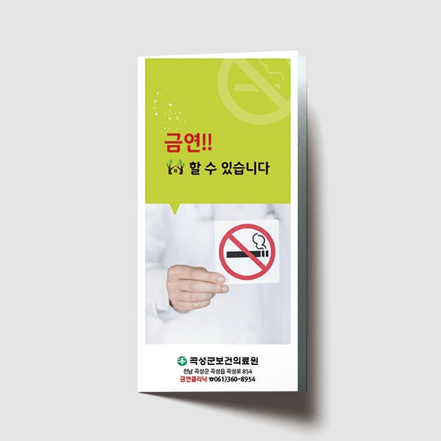 [A1-004] 금연! 할 수 있습니다