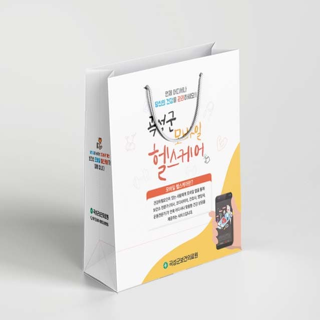 [M5-002] 모바일 헬스케어 쇼핑백(2)