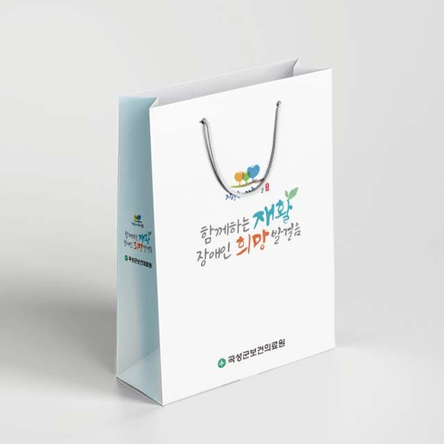 [K5-006] 함께하는 재활 장애인 희망 발걸음 쇼핑백