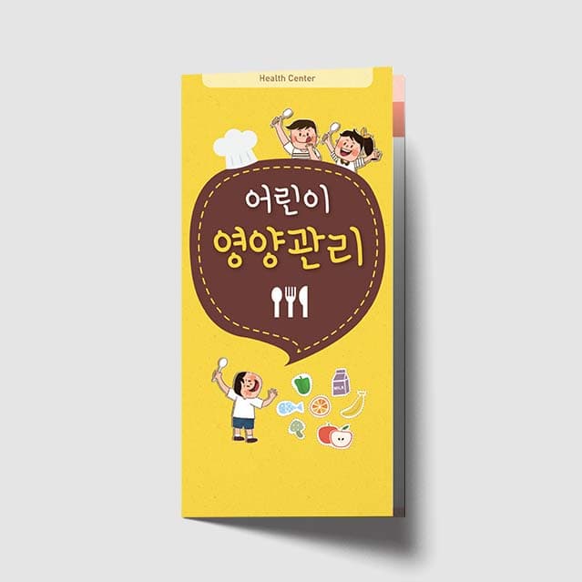 [C1-002]어린이 영양관리