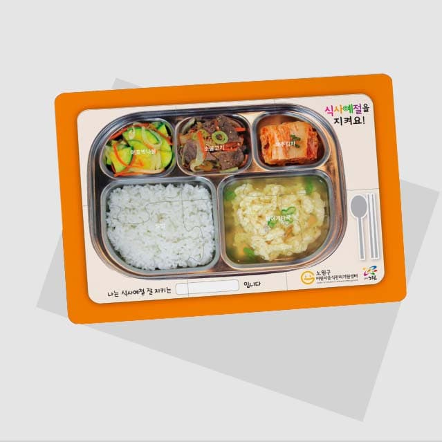 [R5-002] 식사예절을 지켜요! 퍼즐