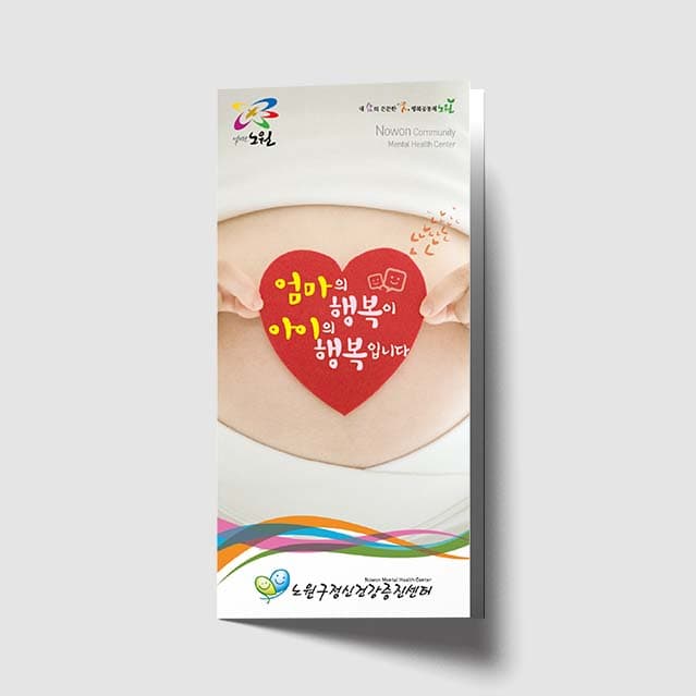 [O1-008]엄마의 행복이 아이의 행복입니다 리플렛