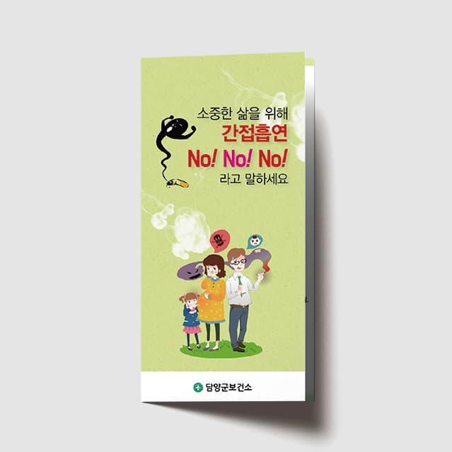 [A1-008] 간접흡연NONONO