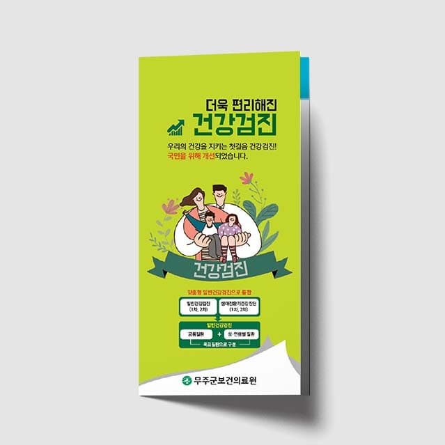 [F1-002]건강검진