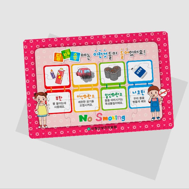 [A5-009] 담배속에는 이런것들이 들어있어요! 퍼즐