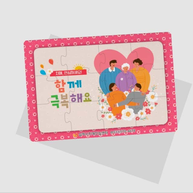 [P5-002] 함께 극복해요 퍼즐(1)