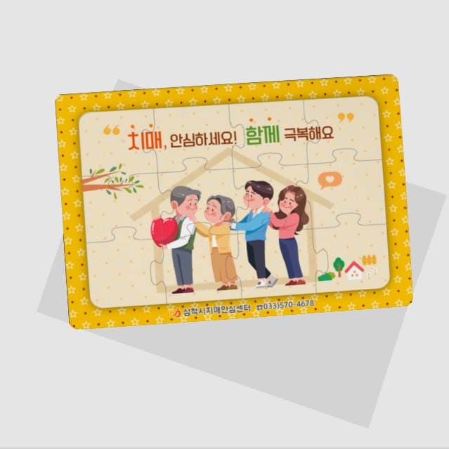 [P5-003] 함께 극복해요 퍼즐(2)