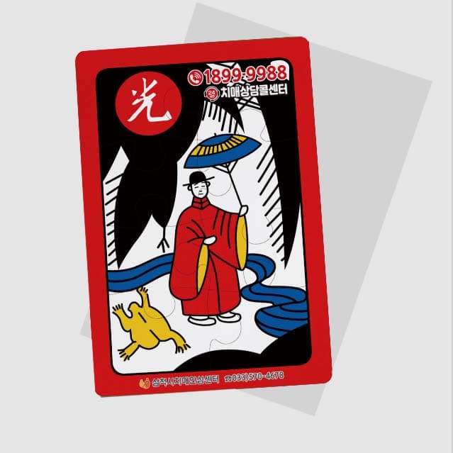 [P5-004] 비광 퍼즐