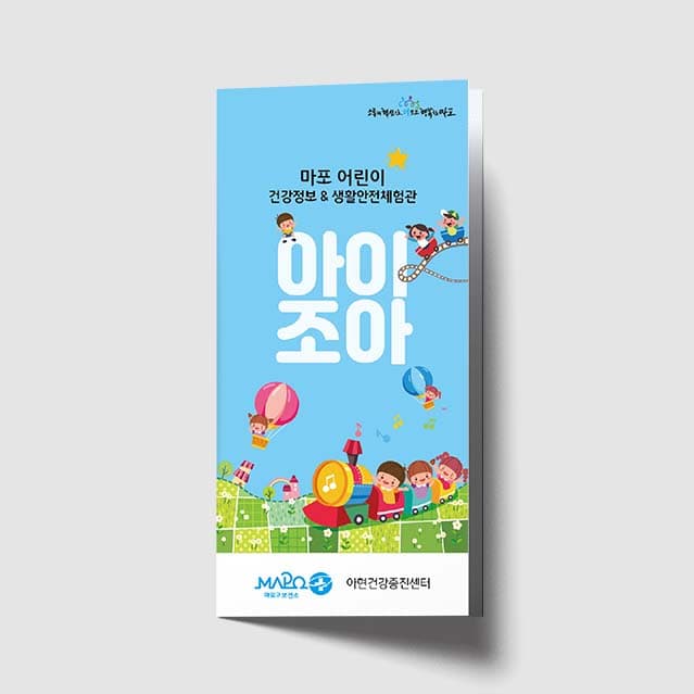 [R1-001]아이조아 리플렛