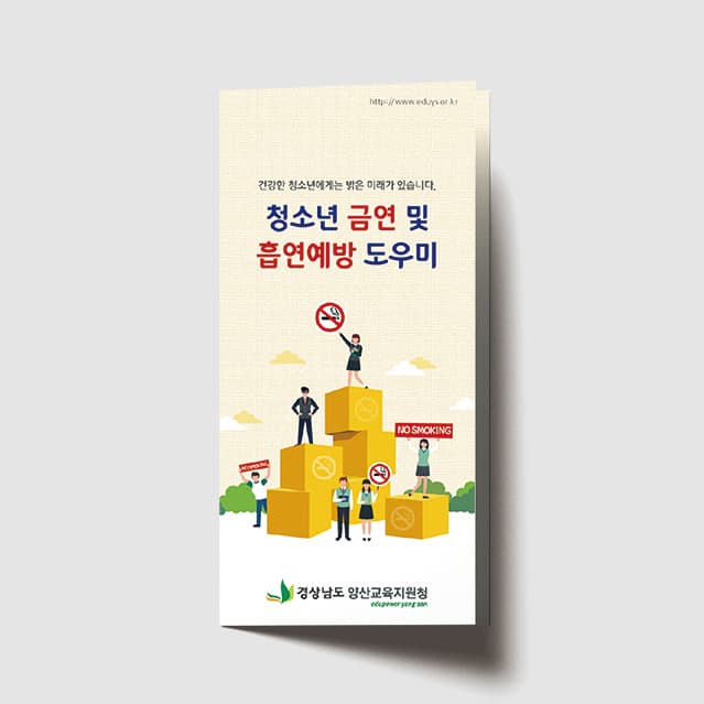 [A1-011] 청소년금연 및 흡연예방 도우미