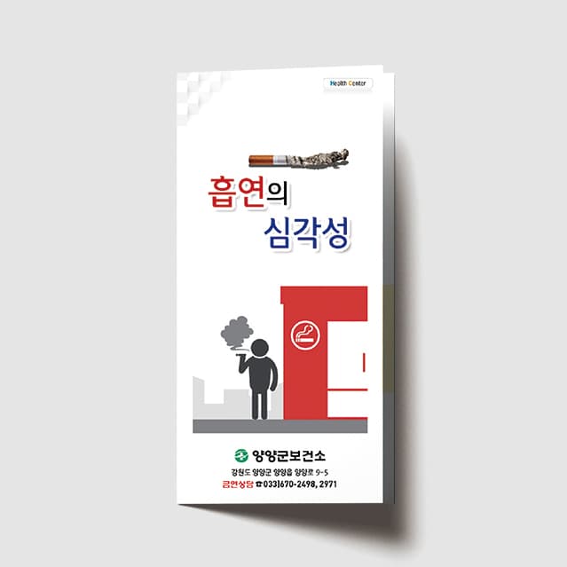[A1-013] 흡연의 심각성