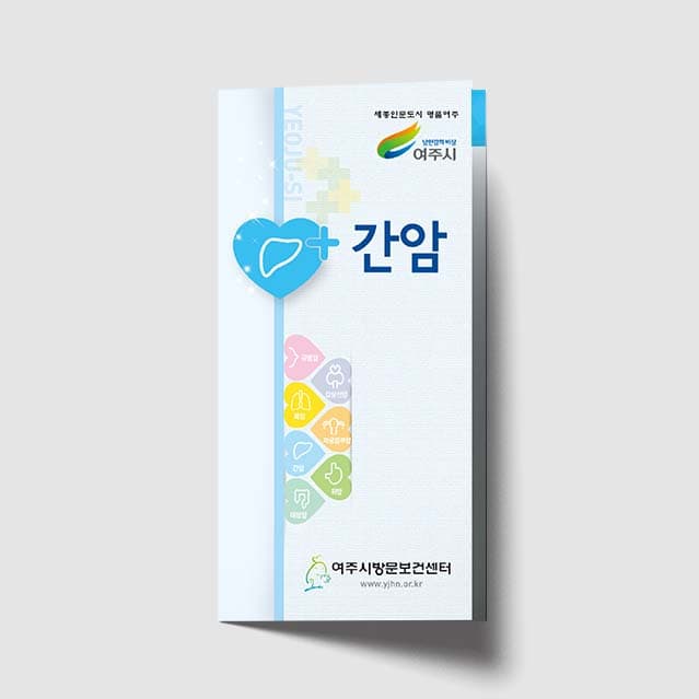 [F1-005]간암