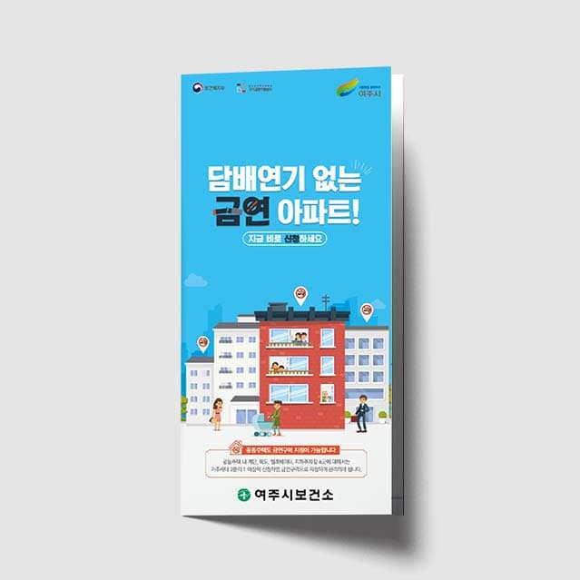 [A1-014] 담배연기 없는 금연아파트