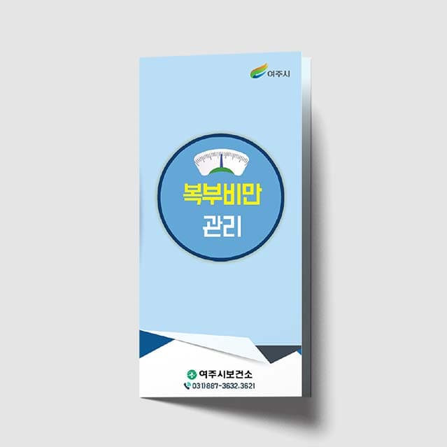 [D1-005]복부비만 관리