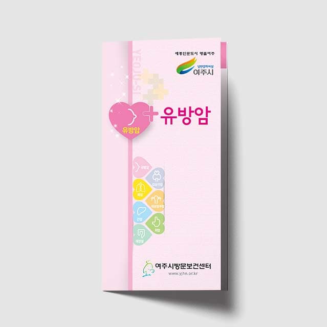 [F1-009]유방암 리플렛