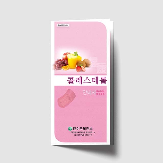 [G1-017]콜레스테롤 리플렛