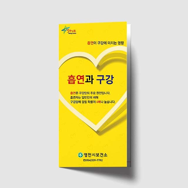 [A1-015] 흡연과 구강