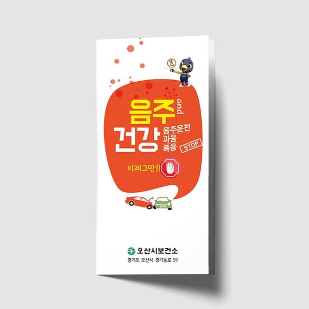 [B1-004]음주와건강