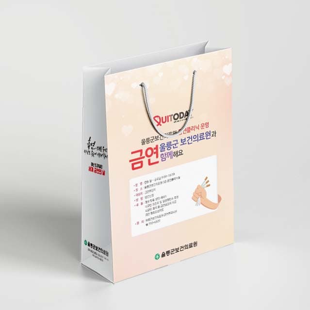 [A5-002] 금연클리닉 쇼핑백