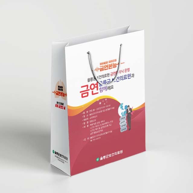 [A5-003] 성공적인 금연시작 쇼핑백