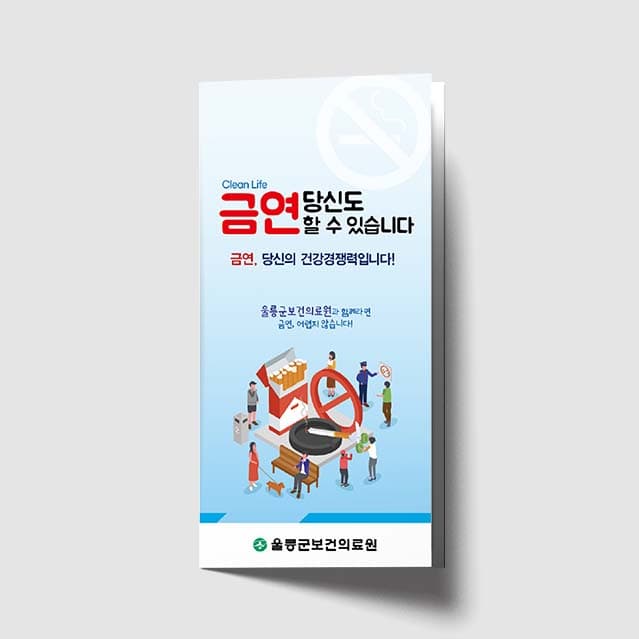 [A1-017]금연 당신도 할 수 있습니다