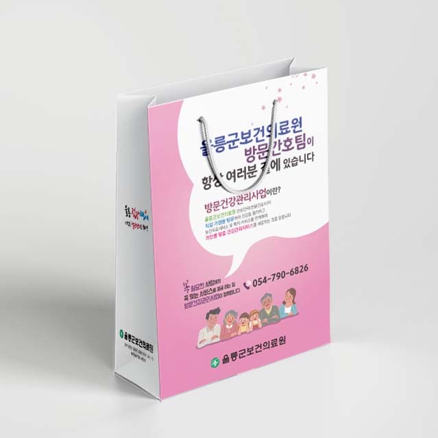 [K5-009] 방문관리사업 쇼핑백