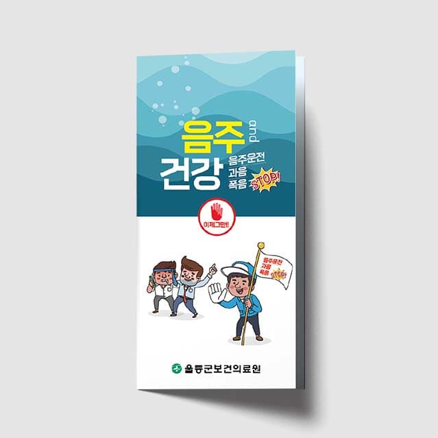 [B1-006]음주와건강