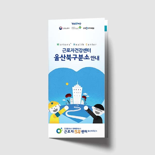 [Q1-007]센터안내리플렛