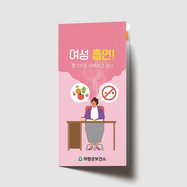 [A1-020]여성 흡연