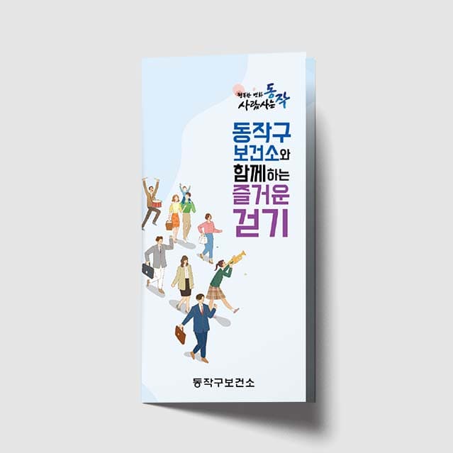 [E1-009]즐거운 걷기