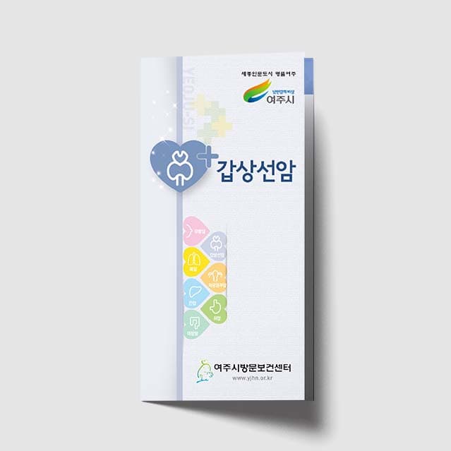 [F1-006]갑상선암 리플렛