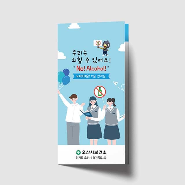 [B1-003]우리는 외칠수 있어요!