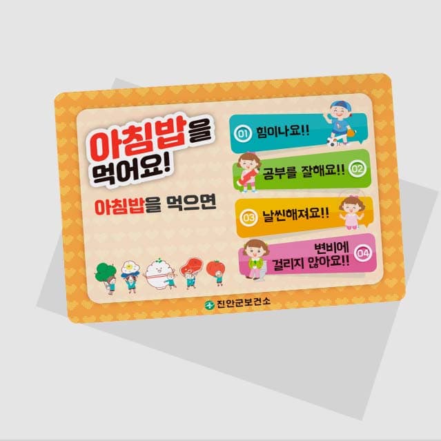 [C5-001] 아침밥을 먹어요! 퍼즐