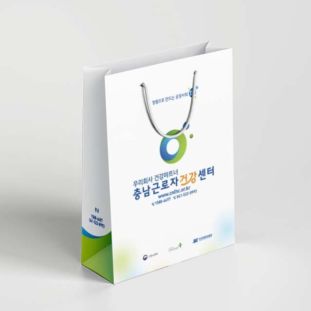 [Q5-001] 근로자건강센터 쇼핑백