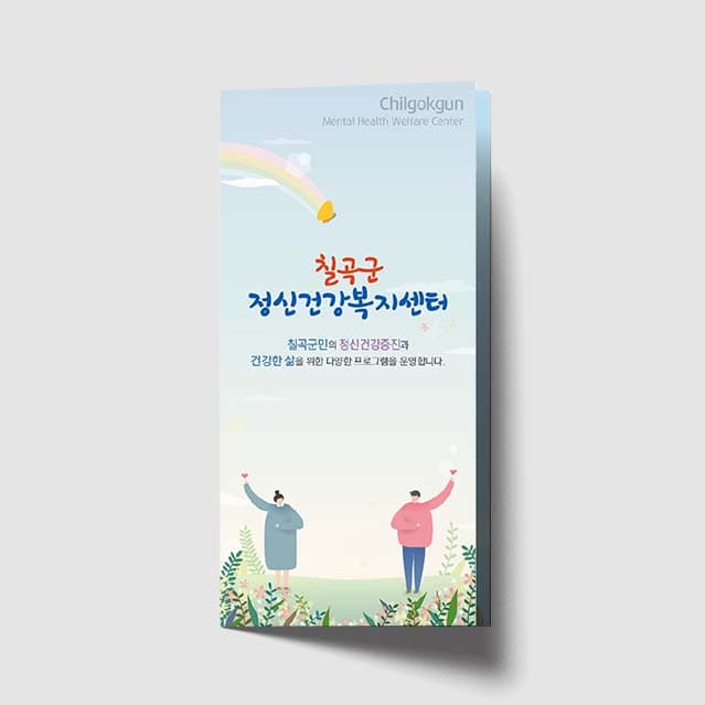 [O1-014]센터소개 리플렛