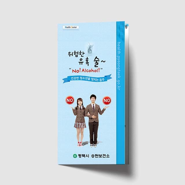 [B1-008]위험한 유혹 술