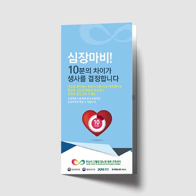 [G1-028]심장마비! 리플렛