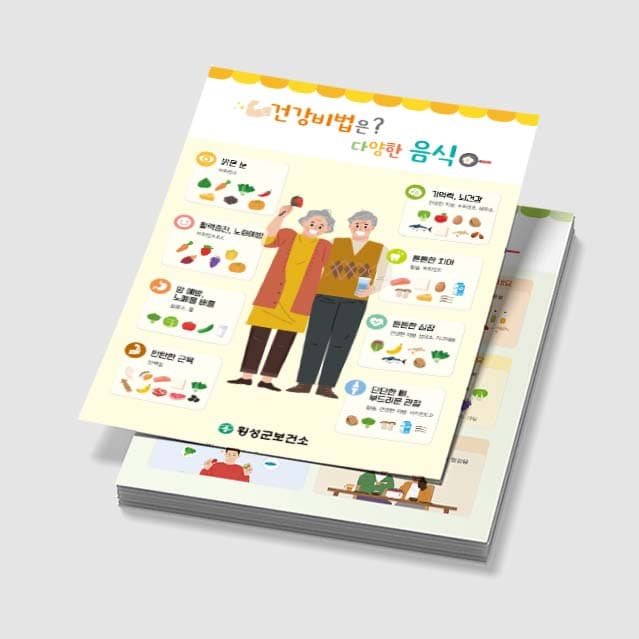 [C3-001] 건강비법은? 다양한 음식