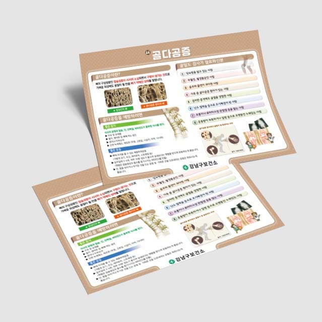 [K3-001] 골다공증 영양 슬림카드