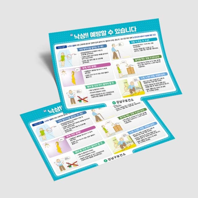 [K3-003] 낙상 예방/구강 체조 슬림카드
