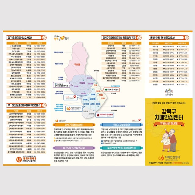 [P1-026]시설안내도 리플렛