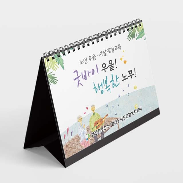 [O4-001] 노인 우울/자살예방교육 차트