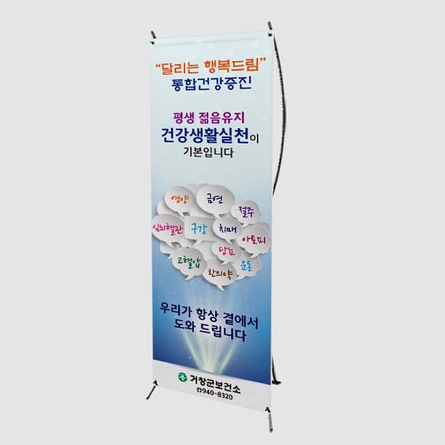 [M4-001] 건강생활실천 배너